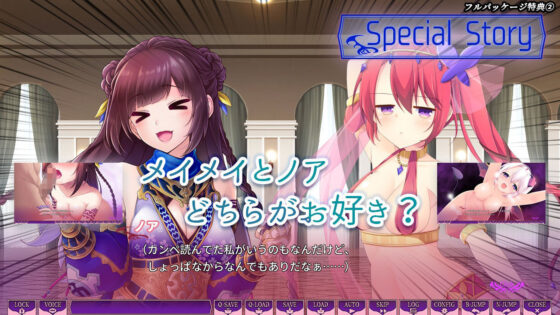 サキュせか フルパッケージ 〜誘惑に負けないで:サキュバスに管理された世界で〜(若葉祥慶) - FANZA同人