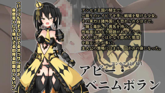 【Live2Dおさわり】捕まえたメス○キ騎士を調教してわからせるシミュレーションゲーム(パワードコアラ) - FANZA同人