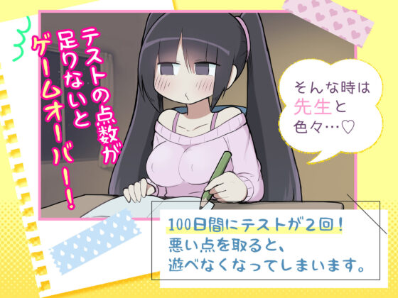 乳くり学校生活 Ver2.26(おいなりソフト) - FANZA同人