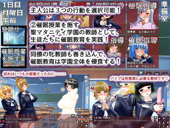 聖マタニティ学園・催●洗脳プロジェクト(種付け一年後) - FANZA同人