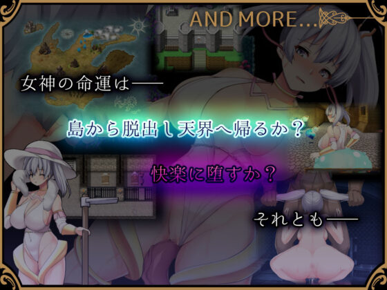 アウロラと女神の楽園島(ゆめなまこん) - FANZA同人