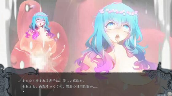 アマドメイヤとくらやみ人魚(異類累々) - FANZA同人