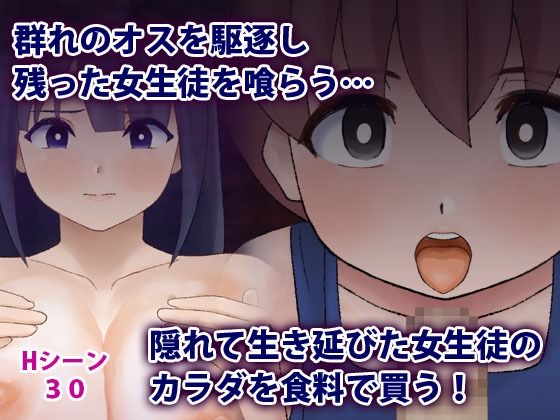 性欲ゾンビ襲来 〜俺をバカにした女共に復讐を〜(犬の卵焼き屋さん) - FANZA同人