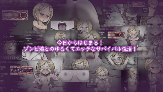 LOVE IS UNDEAD ラブ・イズ・アンデッド(Liquid Moon) - FANZA同人