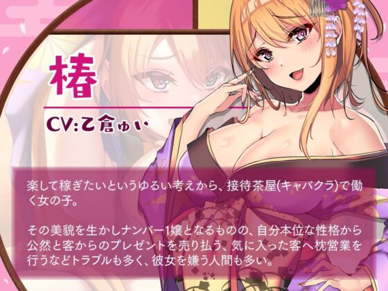 桜花爛漫〜江戸ハーレム〜(FANZA同人オリジナル) - FANZA同人
