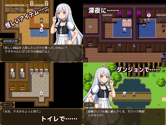 男の娘☆転生 奴●テオとおっさん勇者 -テオの奴●解放譚-(夢戯屋) - FANZA同人