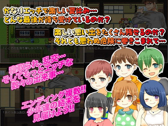 裏の空き家と僕たちの夫婦ごっこの夏休み(宮本カプリシュー) - FANZA同人