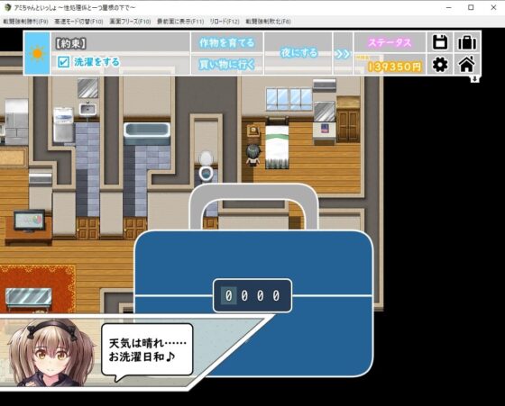 アミちゃんといっしょ 〜性処理係と一つ屋根の下で〜(プリっと工房) - FANZA同人