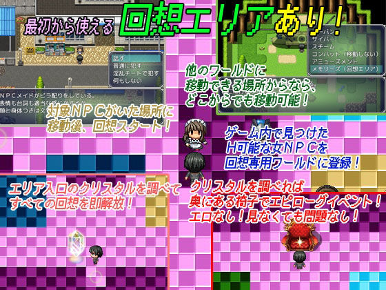 THE NPC姦 V 〜社畜だった俺、（以下略）〜(二次元御殿) - FANZA同人