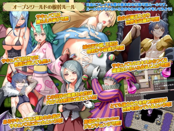 退屈している勇者様がわざとサキュバスに搾られる旅に出ようとしています(Are！) - FANZA同人