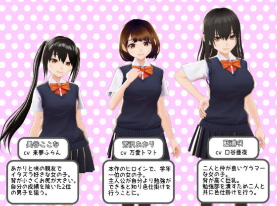 色仕掛け学園〜思春期男子誘惑作戦2〜(おもちだいふく) - FANZA同人