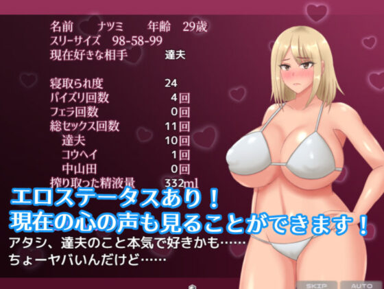 人妻ギャルのネトラレ漂流記(ネコノホシ) - FANZA同人