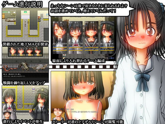 地下鉄災害RPG 閉鎖駅-CLOSING STATION-(甘黒堂) - FANZA同人