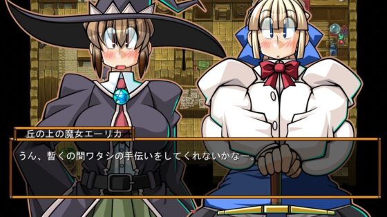 くえすと＆クエスト〜 オードリーと丘の上の魔女編(明日はどっちだっ！？) - FANZA同人