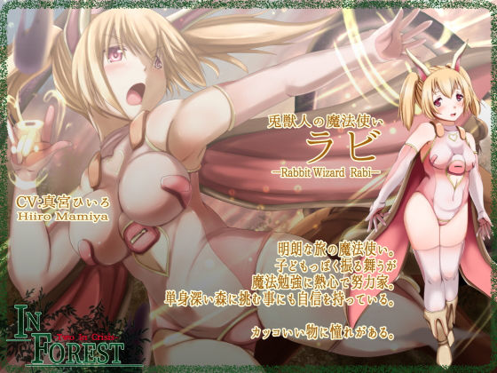 IN FOREST -Two In Crisis-(Contrast Delta) - FANZA同人