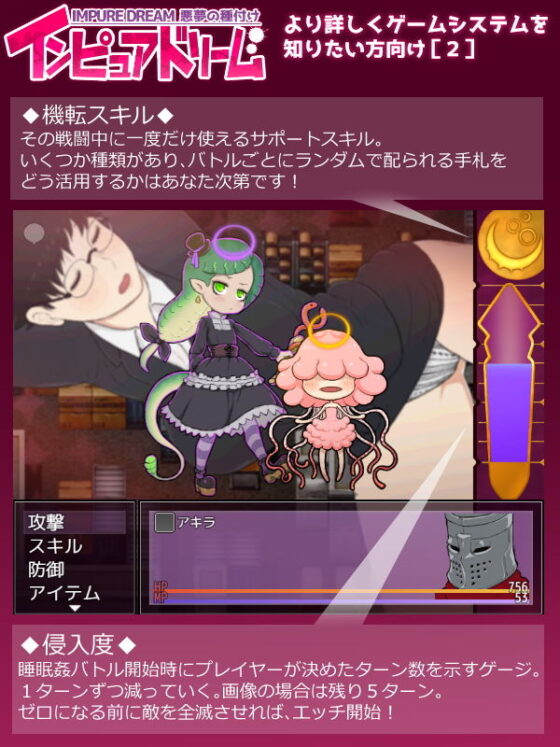 インピュアドリーム 悪夢の種付け(ペンタスラスト) - FANZA同人