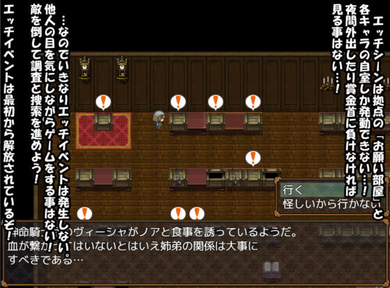 フラーマの選定者(睦月庵) - FANZA同人