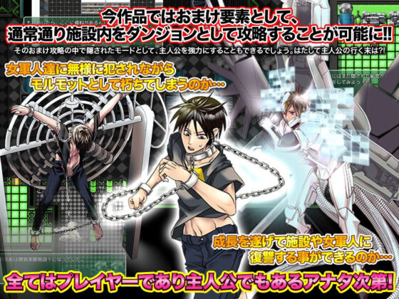 狂った博士の研究所 〜さくっとレベル上げが出来て下剋上レ●プを楽しもう〜(まともゾンビ) - FANZA同人
