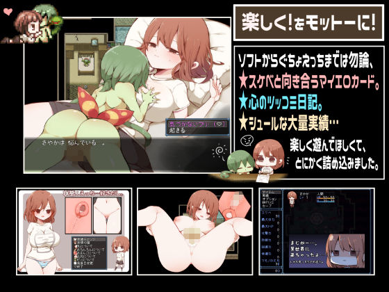 浅沼さやかは家に帰りたい！(プラスカゼット) - FANZA同人