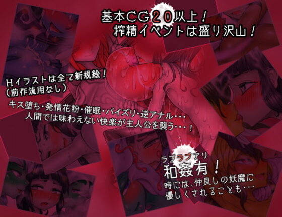 三枚のおふだR まほろばの十二妖女(ミンワ) - FANZA同人