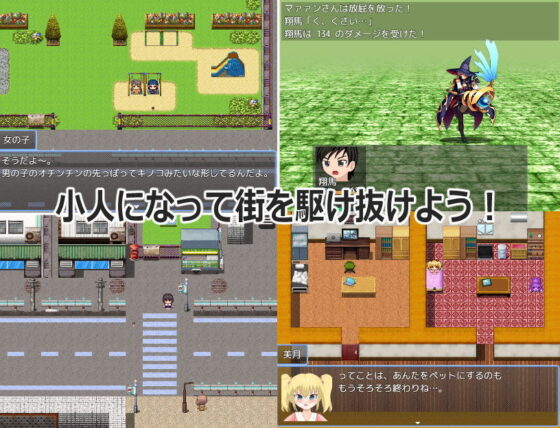 俺の妹がドSすぎて小人になった俺がMに目覚めそうなんだが(おしぴんらっしゅ) - FANZA同人