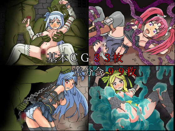 Junk Punk Knights(HOTLINEしまへび) - FANZA同人