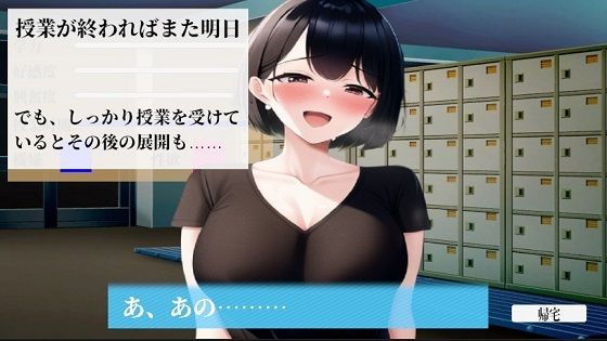 先生の補修授業はいつまでも終わらない(ニューゲーム) - FANZA同人