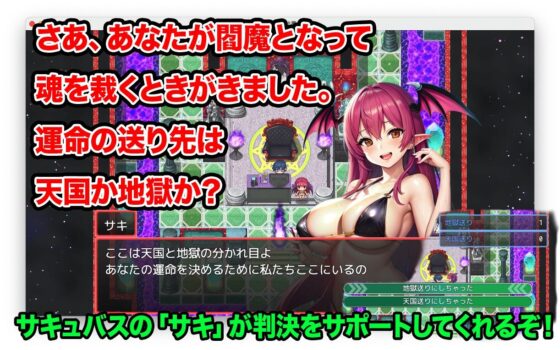 閻魔のお仕事【Mac版】(リリアムオーラタムン) - FANZA同人