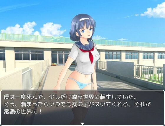 いつでもオナホ！〜溜まったら女の子がいつでもヌいてくれる新常識〜(sakuraba) - FANZA同人