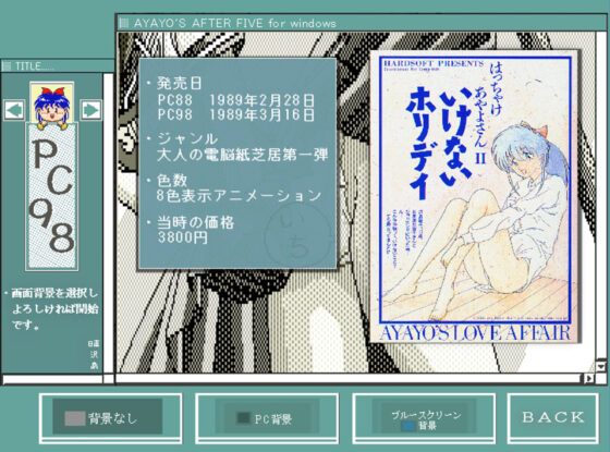 はっちゃけあやよさん2 いけないホリディ(HARD) - FANZA同人