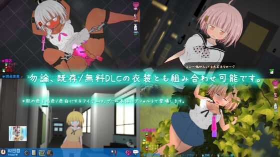 夜伽道 〜田舎妹ライフを充実させる衣装DLCパック〜(BouSoft) - FANZA同人