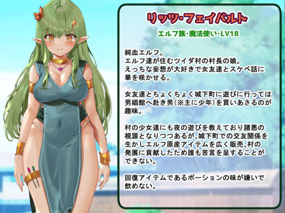 リッツのエロトラップダンジョンからの脱出(サークルfujiko) - FANZA同人