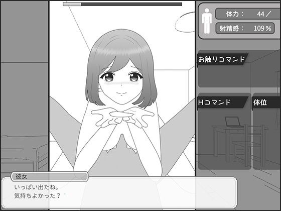 ウブな彼女との同棲生活〜いちゃいちゃシミュレーション〜(841) - FANZA同人