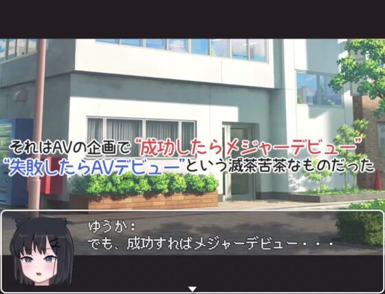 崖っぷちアイドル、人生を賭けた大運動会！？‐ゆうか‐(夜のうさぎ小屋  三日月堂) - FANZA同人