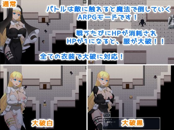 悪魔祓いシスターアリス！ 〜神父の快楽には抗えない！？〜(みるくせーき) - FANZA同人