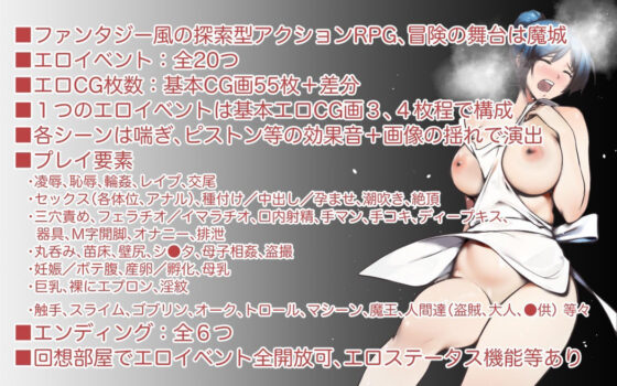勇者の母ですが、息子に忘れ物を届けに来た魔城で、魔物や盗賊等に凌●種付け輪●されました。(あるくつうる) - FANZA同人