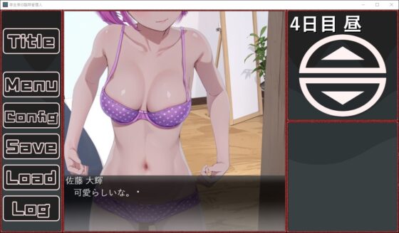 学生寮の臨時管理人/小型カメラと隠し撮り(愛叶夢) - FANZA同人