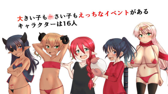 小さな村を救うだけの物語(ふらふら) - FANZA同人