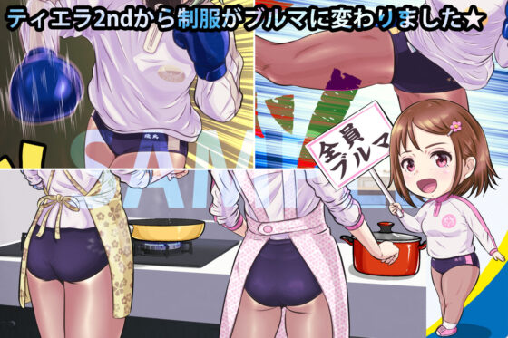 優雅戦隊ティエラ 2nd 〜翼の折れた飛鳥〜(BLACK★BASE) - FANZA同人