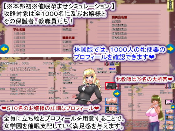 聖マタニティ学園・催●教育30日・種付け主任の孕み便器育成教室(種付け一年後) - FANZA同人
