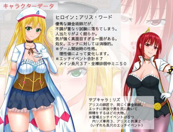 アルケミストクエスト 錬金術の材料はやっぱり精液な冒険RPG(シロクロソフト) - FANZA同人