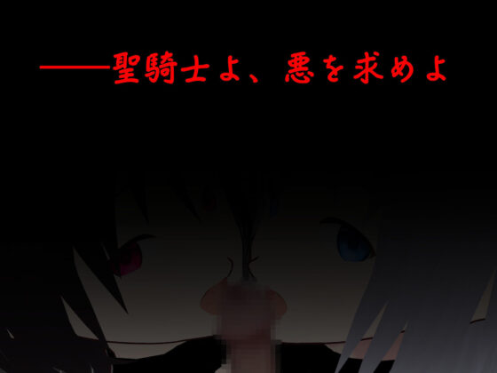 Spell Tactics 〜屈服した女神聖騎士団〜(鈴の音) - FANZA同人