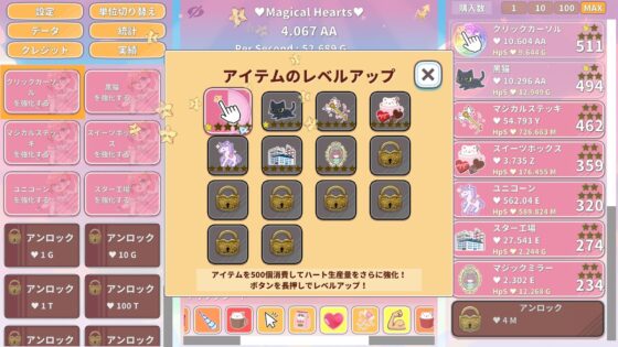 マジカルガールクリッカー(EXAMGAMES) - FANZA同人