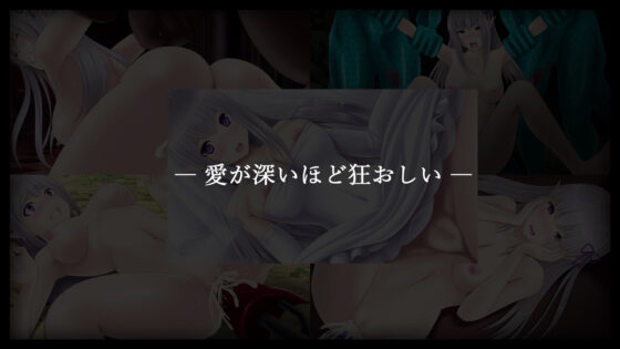 育成ゲーム大好きな俺が異世界に召喚されハーフエルフを育てることになった！？ - BAD END＋ -(不透明Z) - FANZA同人