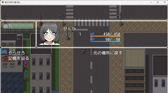 俺だけの街で連れ回し(ゲ砂焼き鳥) - FANZA同人