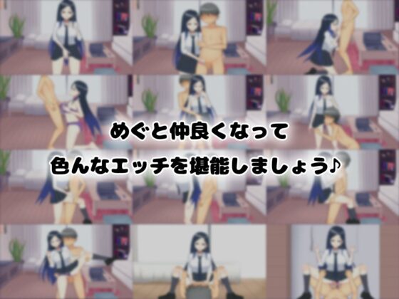 めぐと一緒(I-Project) - FANZA同人