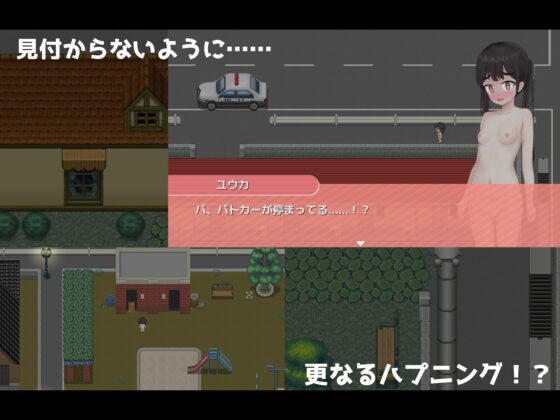 ハプニングは突然にっ！ 〜パンツ一丁で閉め出された女の子が夜中の住宅街で四苦八苦するミニRPG〜(ぽけっとイズム) - FANZA同人