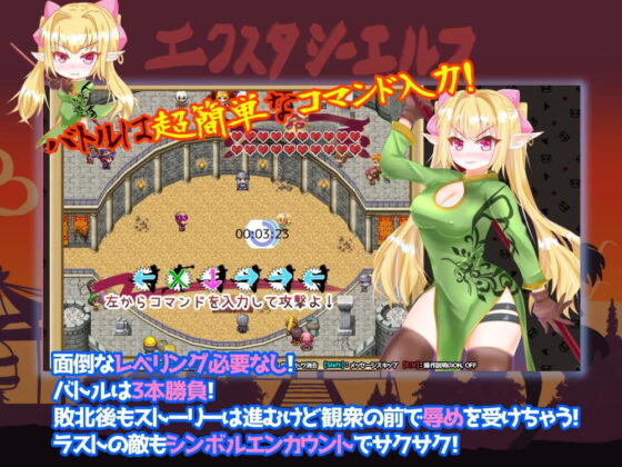 エクスタシーエルフ昇天拳 -ナルルのえっちな冒険活劇-(ちぇすとぼっくす・わんコイン) - FANZA同人