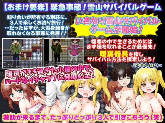 彼女の家の少し暑すぎるコタツ。それと寒がりなお姉さんと布団。(リボン) - FANZA同人