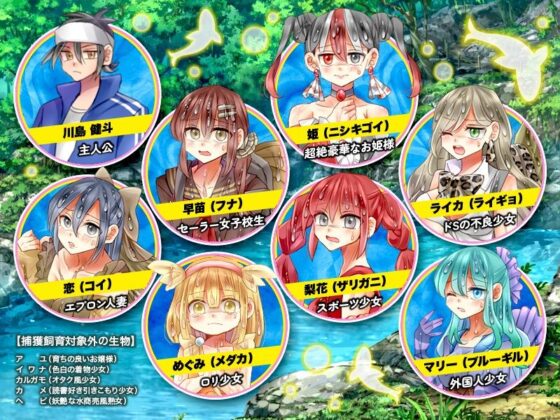 投網で一網打尽！女子漁(カツオ祭り) - FANZA同人